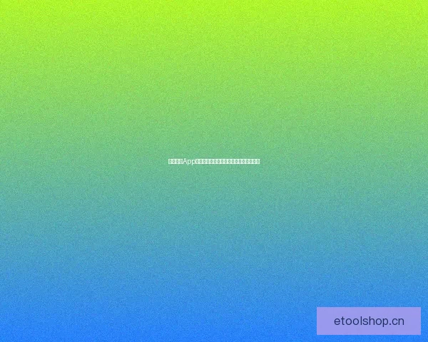 欲火影视App下载：点燃你的观影激情，开启无限视界